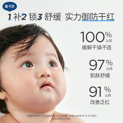 【北方面霜】戴可思婴儿金盏花倍护高保湿霜  48小时保湿 强舒缓高保湿 商品图1