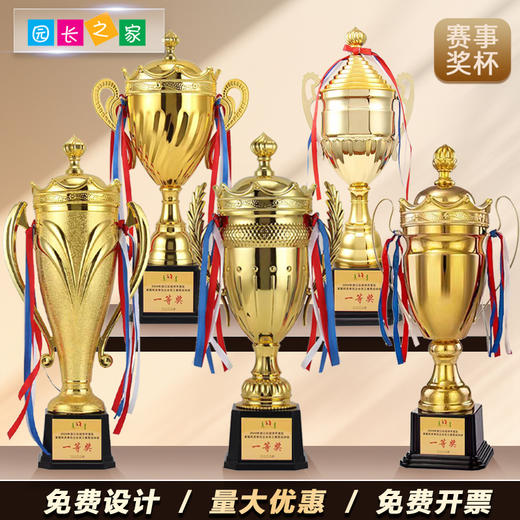 儿童水晶奖杯树脂奖杯（免费定制排版印字） 商品图1