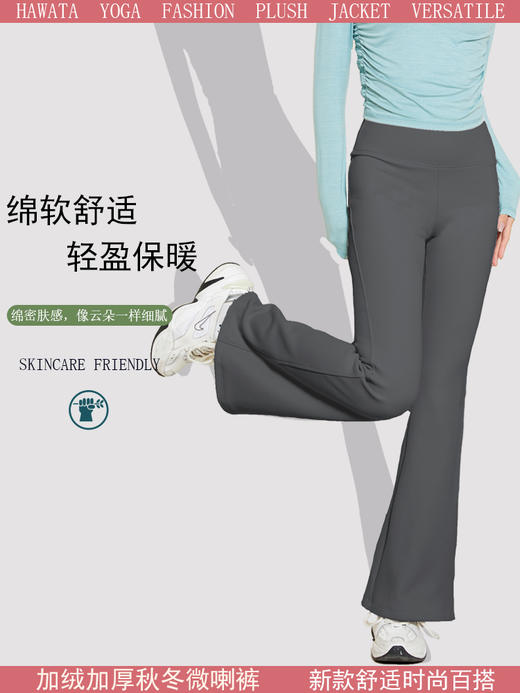 哈瓦塔加绒加厚秋冬微喇裤H321165 商品图1