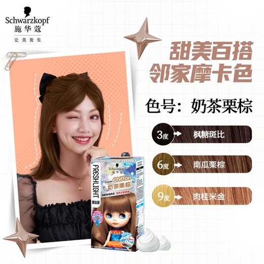 施华蔻 斐丝丽泡泡染发霜 商品图4