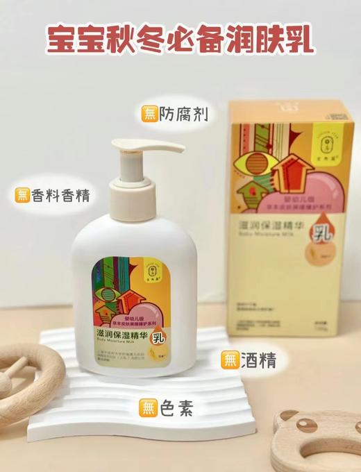 效期至2025年08月 龙角星婴幼儿宝宝保湿润肤擦脸香香成人擦身护肤精华乳露霜 精华乳150g 商品图1