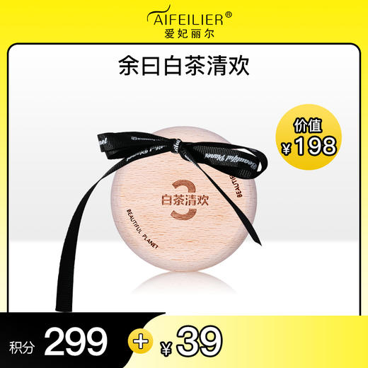 【积分好礼】余曰白茶清欢 商品图0