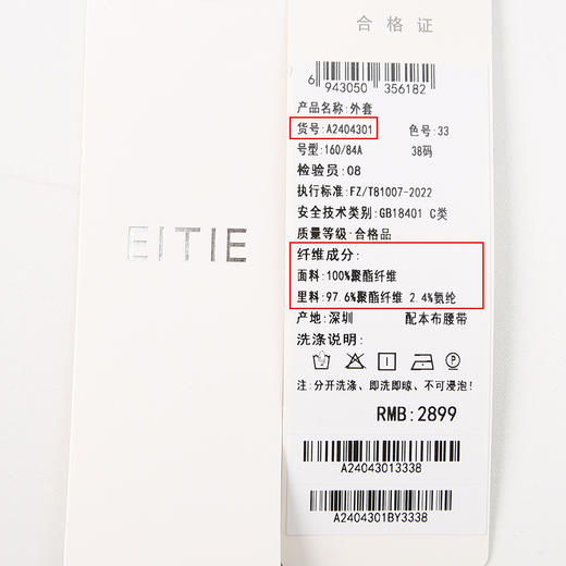 EITIE爱特爱清新baby蓝气质双排扣收腰显瘦长款风衣外套24春新款A2404301 商品图6