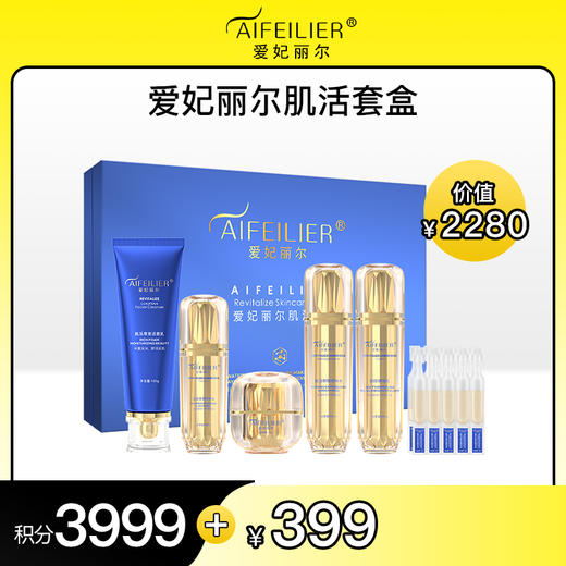 【积分好礼】爱妃丽尔肌活套盒 商品图0