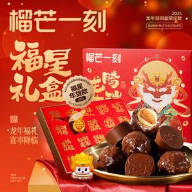 年货节|2024龙年限定零食礼盒，全家老小都爱