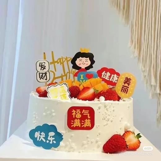 【福气满满】创意母亲水果蛋糕 商品图0