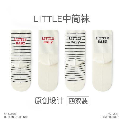 24.9/四双装【冬日保暖！亲肤棉质】儿童袜子韩版秋冬新款男童女童，潮袜中大童棉袜黑白条纹儿童中筒袜，简约而不失个性 兼具舒适性和时尚感 商品图7