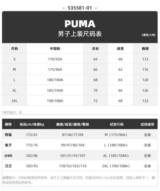 彪马（PUMA）女装 2023冬季新款休闲运动服保暖时尚外套羽绒服中长款棉羽上衣 537602-01 商品图0