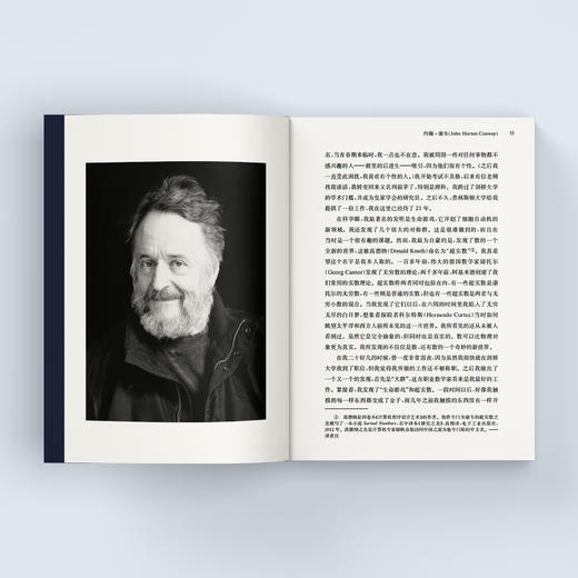 《当代大数学家画传》 商品图8