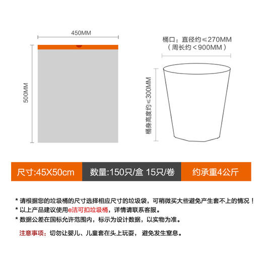 加厚e洁自动收口免撕手提穿绳厨房家用垃圾袋150只 商品图3