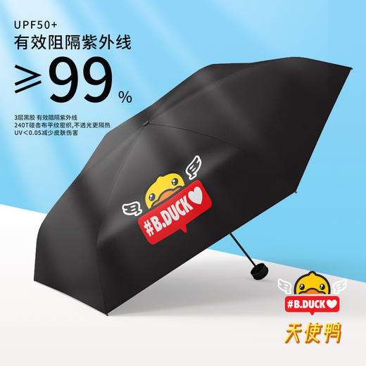 【专柜同款精品】B.Duck晴雨伞 天使鸭（黄） 商品图0
