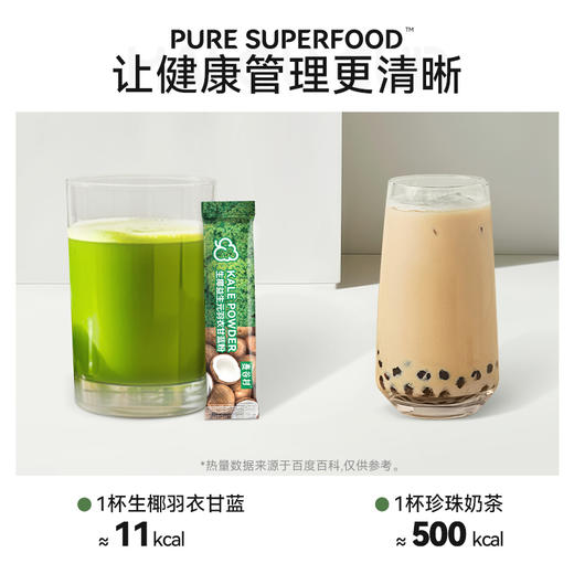 麦谷村生椰益生元羽衣甘蓝粉 商品图2