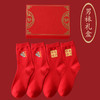 【礼盒装！龙年红袜子】吸汗礼盒装全棉新年本命年红色袜子男女纯棉袜子中筒袜，积攒满满的福气，新年的一年一起发财暴富。 商品缩略图4