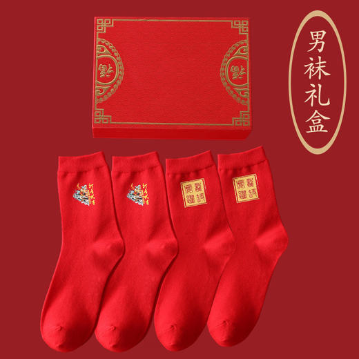 【礼盒装！龙年红袜子】吸汗礼盒装全棉新年本命年红色袜子男女纯棉袜子中筒袜，积攒满满的福气，新年的一年一起发财暴富。 商品图4