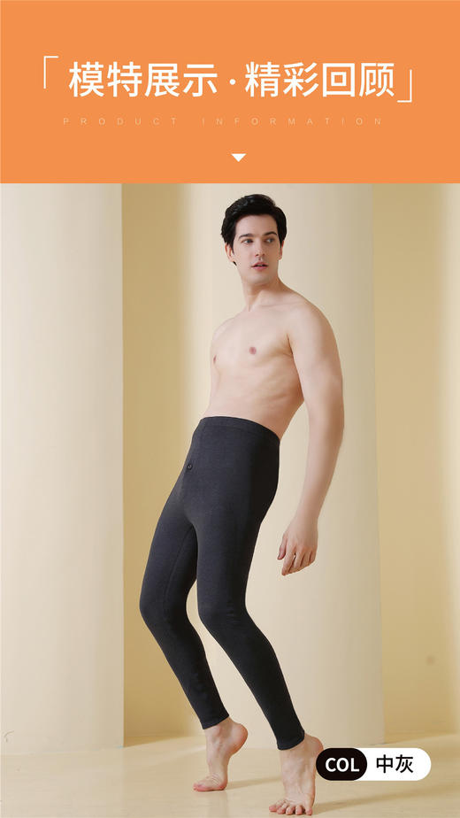 富丽德【羊毛蚕丝护腰打底秋裤】加绒护膝 自发热 男女士保暖裤 商品图9