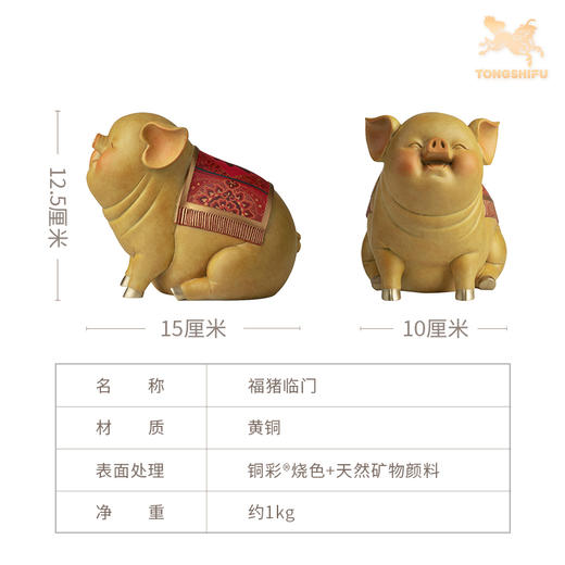 铜师傅《福猪临门》客厅桌面铜猪摆件 家居装饰工艺品 商品图5