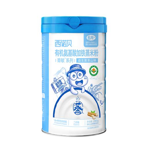 西诺贝菁敏有机氨基酸蒸米粉 商品图0