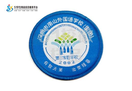 通版深圳市南山区外国语学校（集团）第二实验学校织唛校徽现货51 商品图1