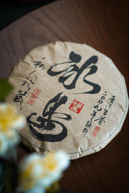 【2009冰岛老寨】甜润感/清凉感/茶气/饱满度/厚度/回甘生津感拉满！ 商品图3