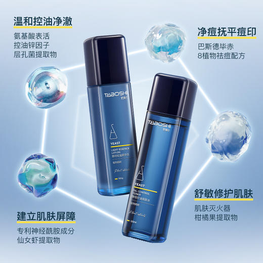 【新客专享】他博士酵母系列护肤单品(KS) 商品图1