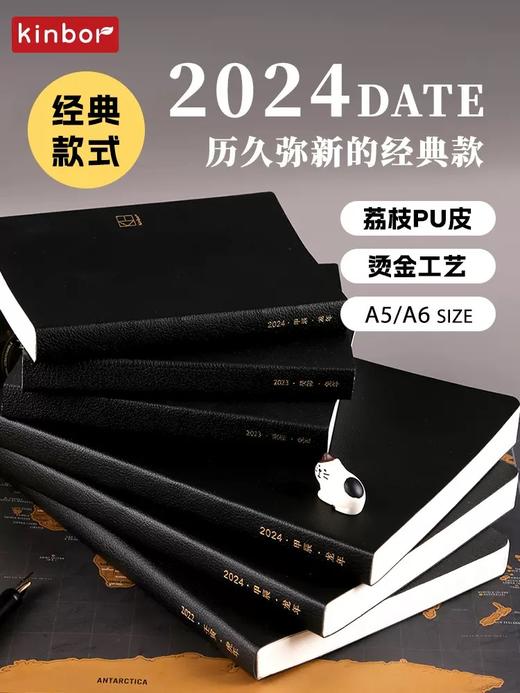 kinbor2024手帐本 商品图4