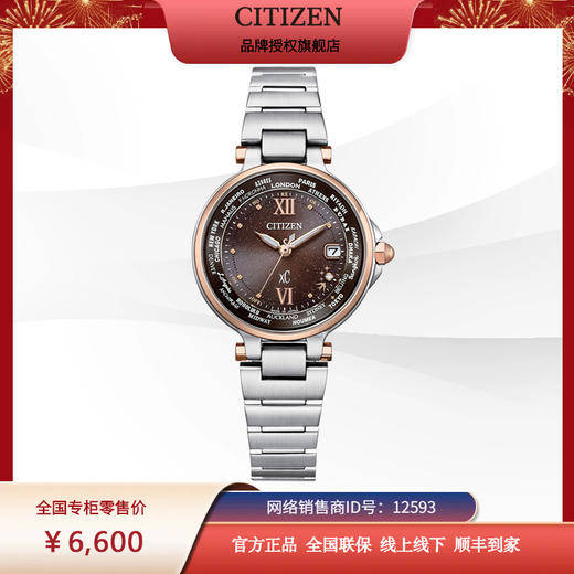 西铁城/CITIZEN多局电波时尚贝母钢带女士手表EC1011-71W 商品图11