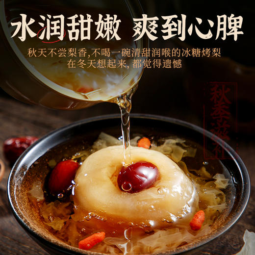 梨花猫冰糖烤梨 商品图2