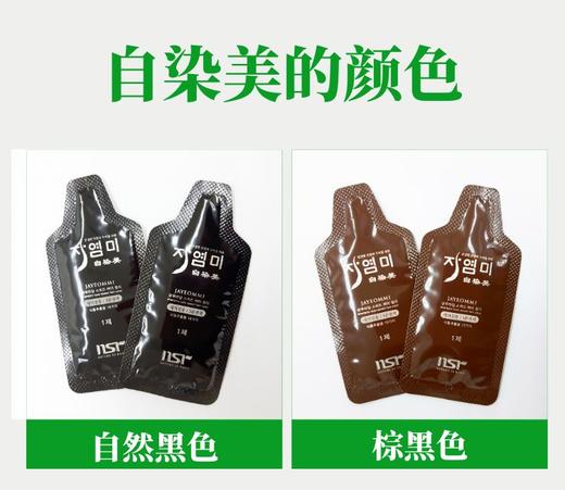 韩国自染美植物快速染发膏染发剂5分钟洗发水型泡泡染2袋/盒 商品图1