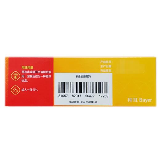 维生素C泡腾片（力度伸）1克*10片/盒 商品图2