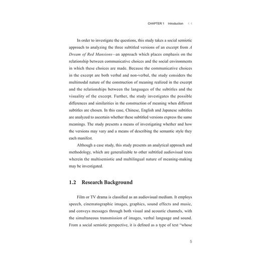 影视语篇的意义构建与翻译/外国语言学与应用语言学研究丛书/温穗君/浙江大学出版社 商品图3