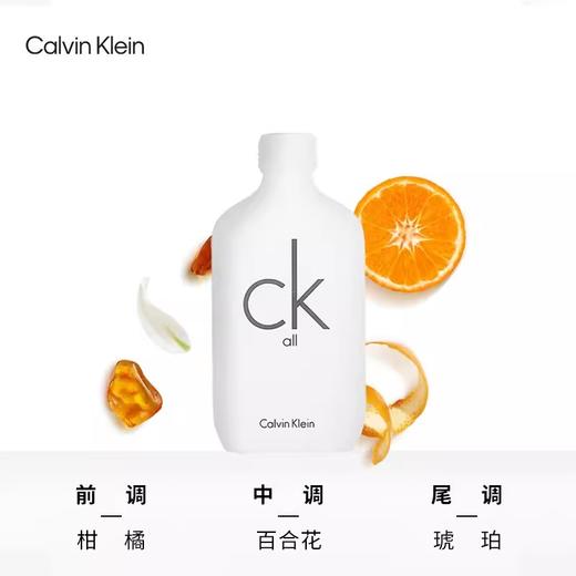 CK all卡雷欧中性淡香水香氛 商品图1