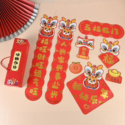 【礼盒装！龙年磁吸对联】龙年磁吸对联批发创意卡通乔迁之喜装饰门贴迷你新年春联福字对联，欢庆新春，大吉大利，喜气洋洋迎新年！ 商品图1