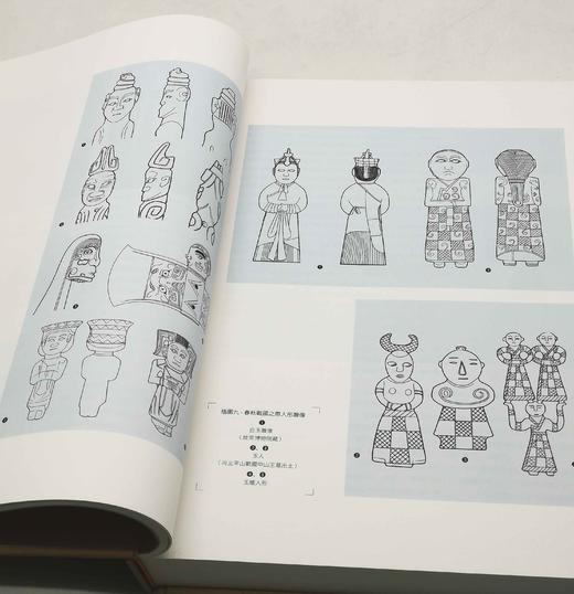 《中国古代服饰研究》，（特制护封纪念版 商品图6