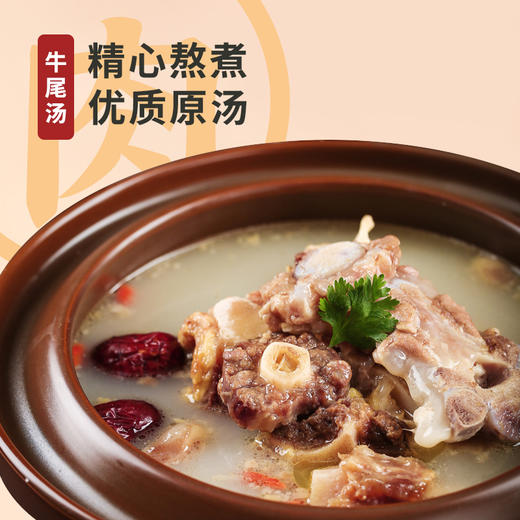 【无添加剂防腐剂牛尾汤】牛尾汤 400g*6袋礼盒装 商品图2