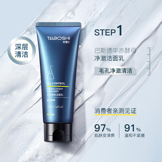 【新客专享】他博士酵母系列护肤单品(KS) 商品图5