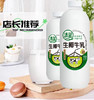 清蓝生椰牛乳 1.25L/瓶 商品缩略图0