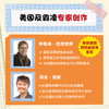 对小学社交霸凌说不：全8册（平装） 商品缩略图9