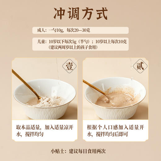 细腻柔滑的八珍粉 600g/瓶药食同源、道地原材、破壁打粉易吸收 商品图2