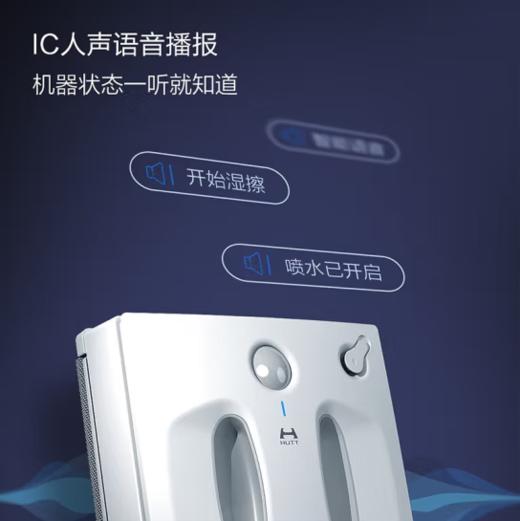 赫特 擦窗机器人 W66 商品图5