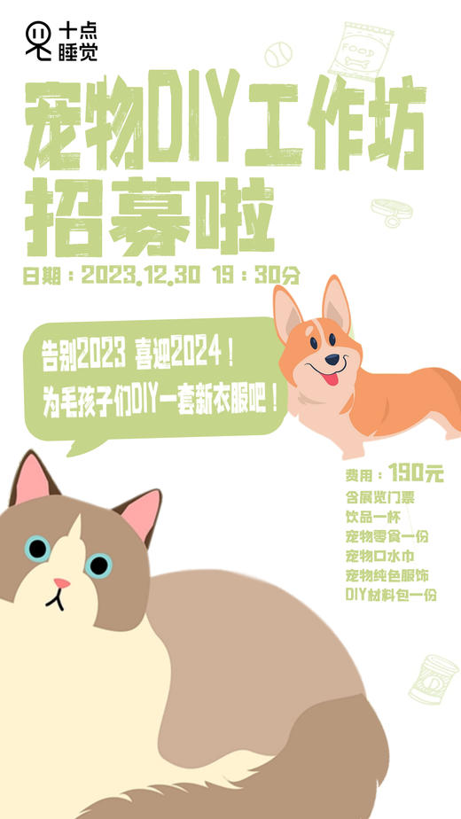宠物DIY工作坊 商品图0