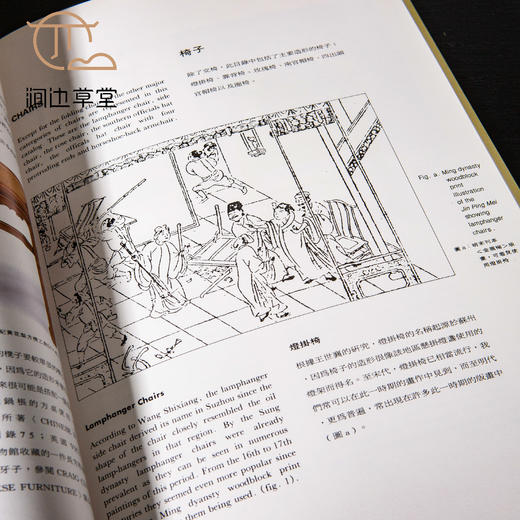 【绝版好书】《黄花梨家具之美》大16开92页，1997年台南天书局 商品图5