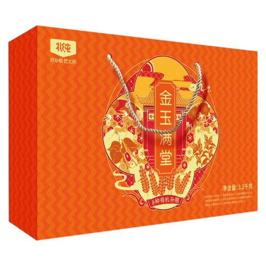 【北纯】有机杂粮礼盒 金玉满堂礼盒3.2kg （8种有机杂粮）企业团购福利礼盒款 商品图4