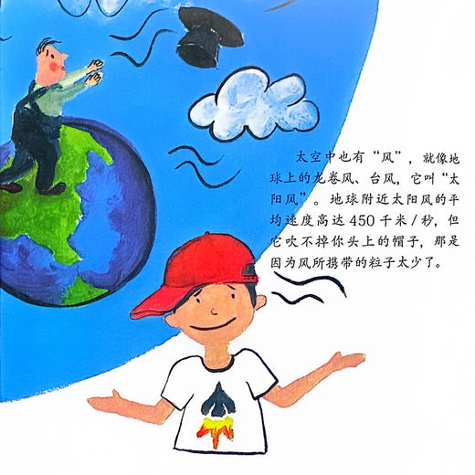 《航天城我来了》（中国梦、航天梦科普丛书）全5册 商品图5