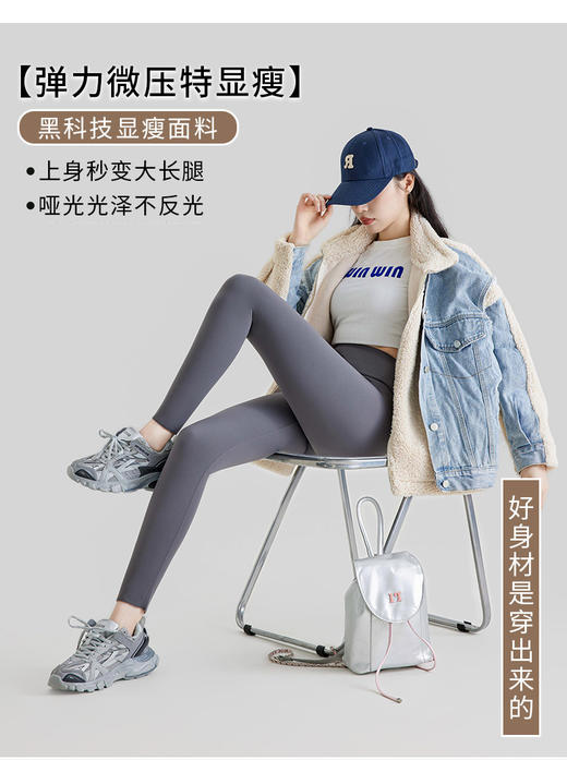 600D细绒蓄能保暖芭比瑜珈裤37361 商品图0