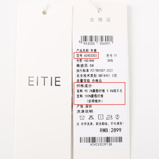 EITIE爱特爱气质优雅经典复古香风浅紫色温柔百搭短外套24春新款A2403303 商品图6