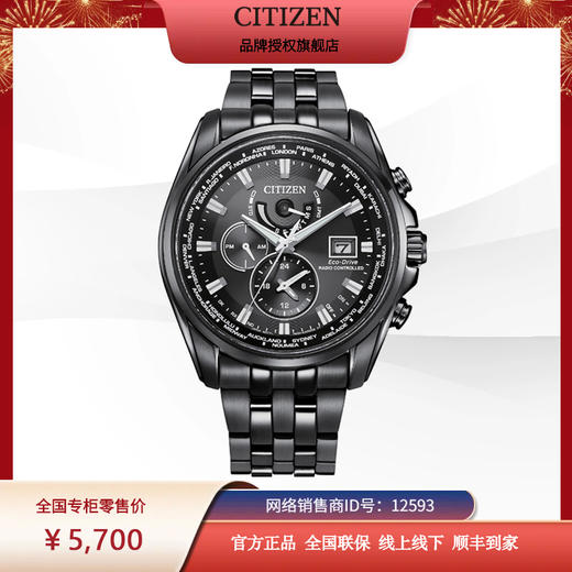 西铁城/CITIZEN光动能万年历多局电波不锈钢覆GIP男表空中之鹰AT9127-80E 商品图0