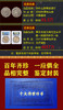 《十大传世珍币》百年奇珍，鉴定封装 商品缩略图2