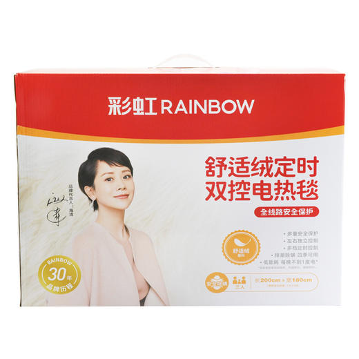 【Rainbow】彩虹电热毯（宽1.8*长2.0米）双控双温特大宽幅舒适绒双人电热毯1538AA【开关、花色随机】 商品图1