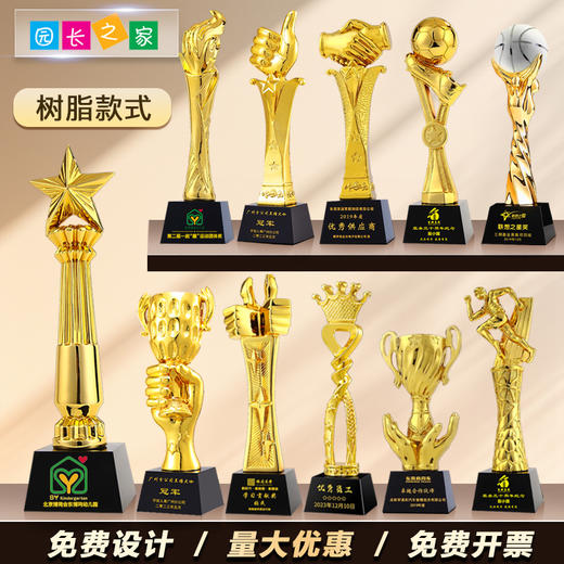 儿童水晶奖杯树脂奖杯（免费定制排版印字） 商品图0