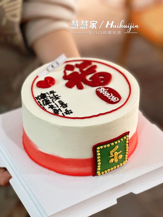 蛋糕定制—福乐 商品图0